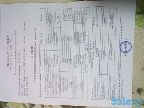 платное узи, фотография 2