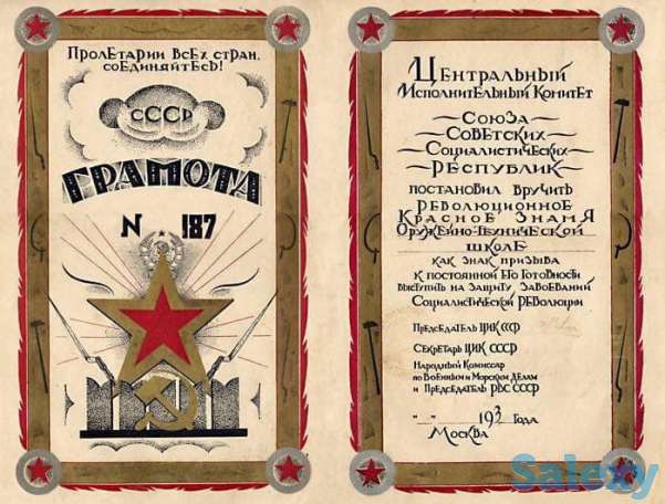 КУПЛЮ Старинные Книги, Почтовые Открытки, Старинные Фотографии, Грамоты(Олег Антиквар), фотография 5