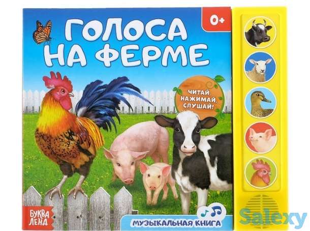 Купить 👶 детские книги-музыкальные, карточки и развивающие пособия от интернет-магазина ToyStoreUZ, фотография 3