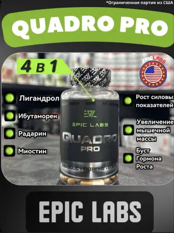 Quadro pro, фотография 1