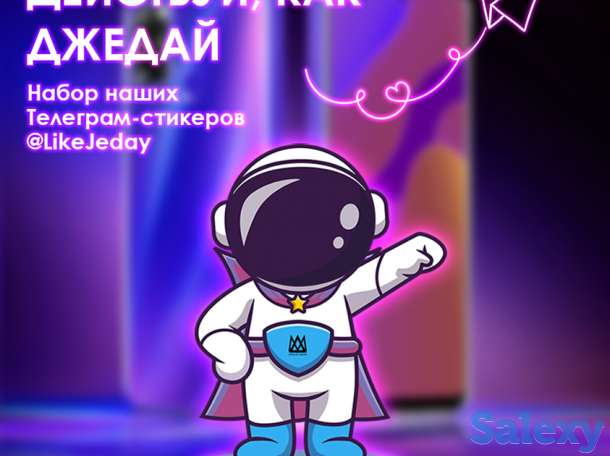 Разработка стикеров для телеграм, фотография 1