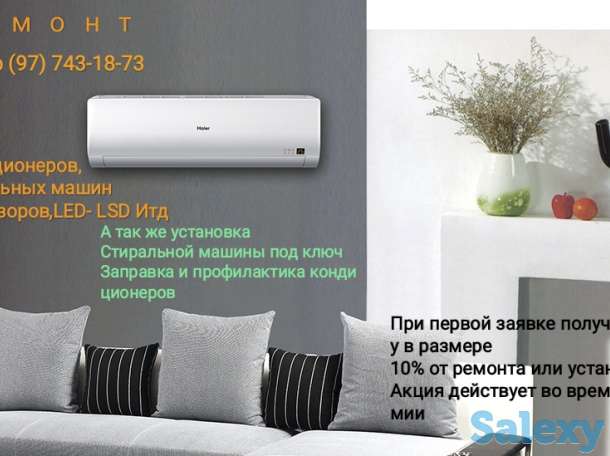 Ремонт кондиционеров, фотография 1