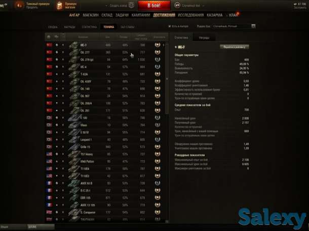 Продам аккаунт WOT.  39 топов включая чиф, об907, 279 ранни.  Все 9 аксионние.  8 премов 8го уровня, фотография 2