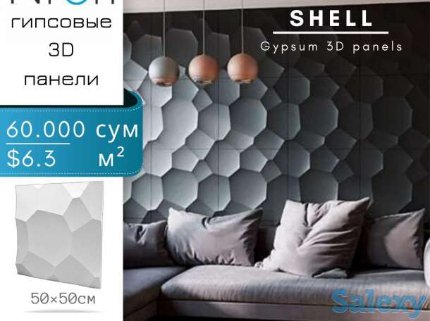 Производство гипсовых 3D панели, фотография 9