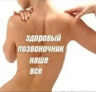Мануальный массаж, фотография 4