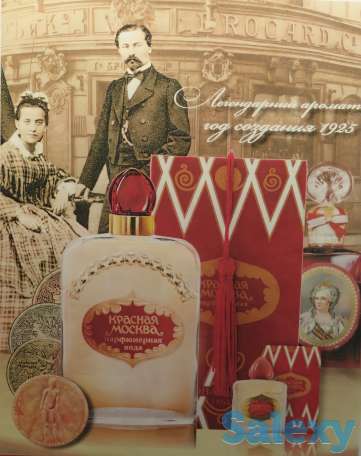 Куплю парфюмерию СССР, фотография 1