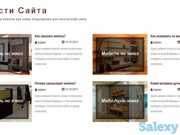 Сайты для развития и продвижения Вашего бизнеса, фотография 6