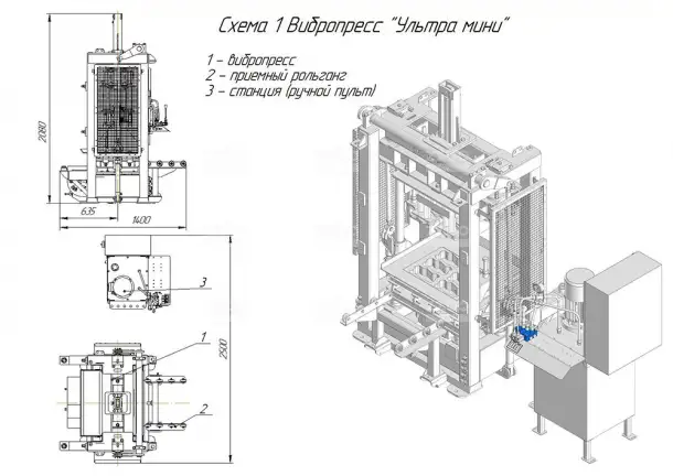 Вибропресс УЛЬТРА Мини, фотография 4