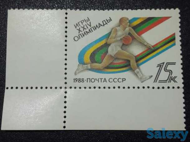 Марка почта ссср 'игры XXlV олимпиады' 1988 г., фотография 1