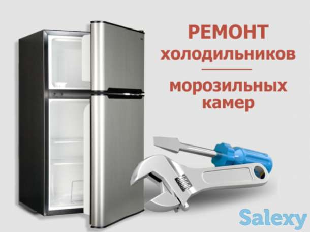 Ремонт холодильников на дому, фотография 1
