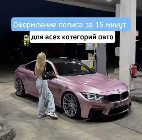 АВТОСТРАХОВАНИЕ для Узбекистана в РОССИЮ И НЕ ТОЛЬКО!, фотография 1