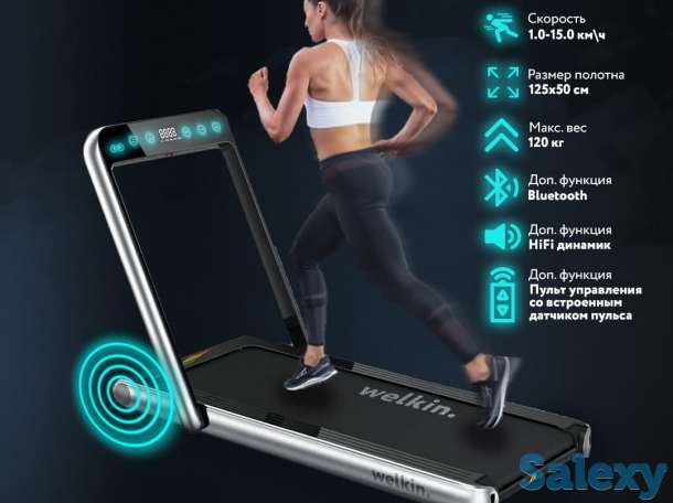 Беговая дорожка Welkin, фотография 1