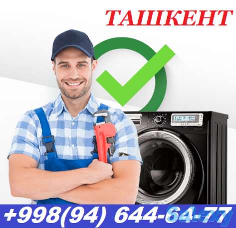 Indesit,samsung,ariston,lg,bosch,beko,daewoo - ремонт, фотография 1