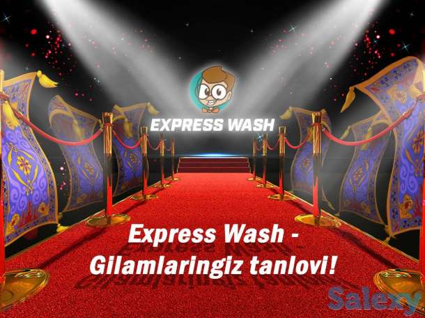 Стирка ковров (Химчистка ковров) в Ташкенте, фотография 3