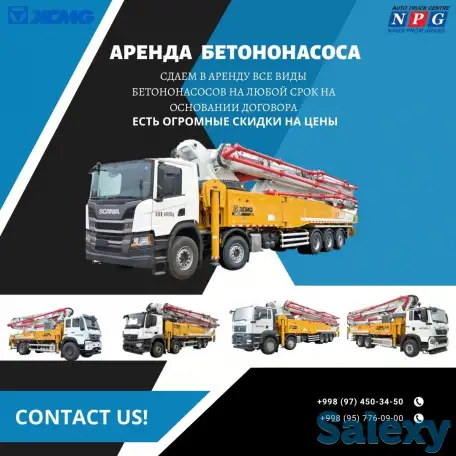 Бетононасос в аренду, фотография 1
