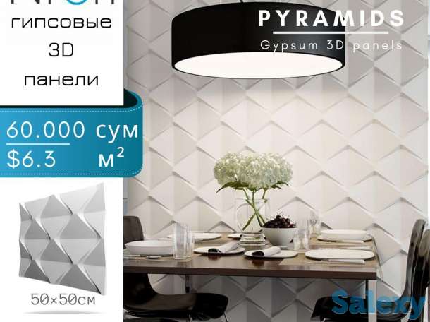 Производство гипсовых 3D панели, фотография 3