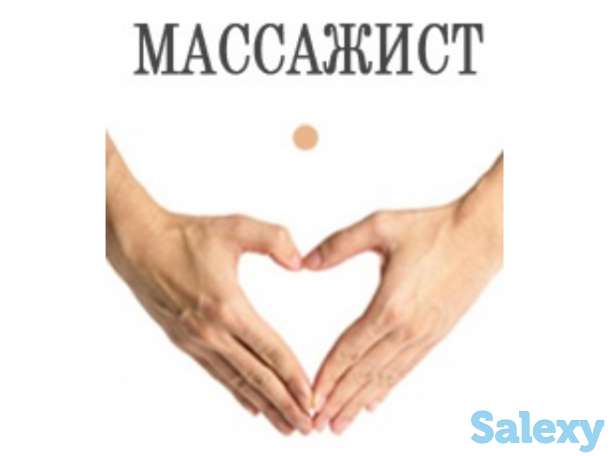 Жду всех на массаж, фотография 1