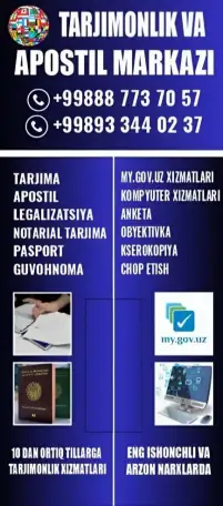 Бюро перевода и Апостиля, фотография 3