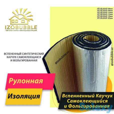 Армафлекс Каучук, фотография 6