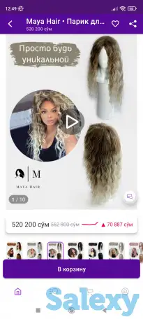 Парик волнистый, фотография 2