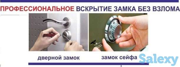 Вскрытие любых замков,  сейфов., фотография 1