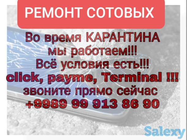 Ремонт сотовых Замена стекла, фотография 1