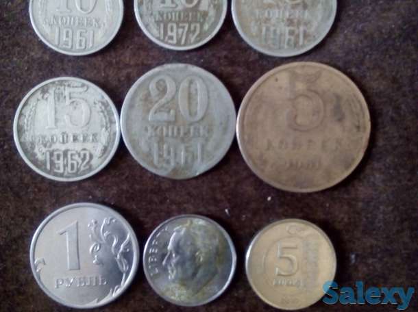 Монеты СССР, фотография 1