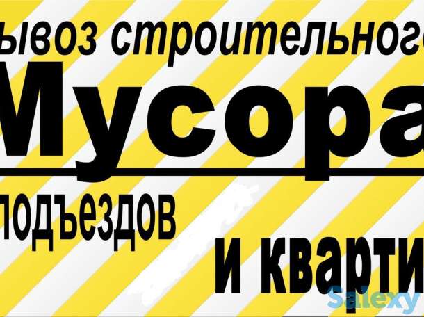 Вывоз старой мебели Вывоз мусора вывоз старого хлама, фотография 1