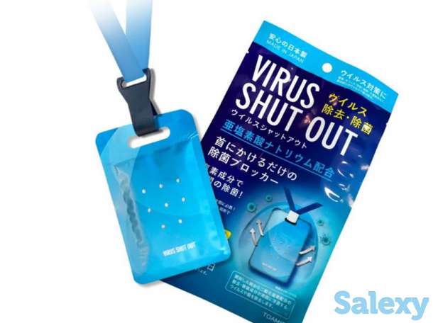 Блокатор вирусов 