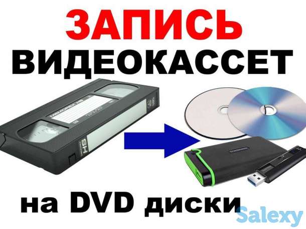 Кассетадан дискга ёки флешкага сифатли кип утказип, фотография 1