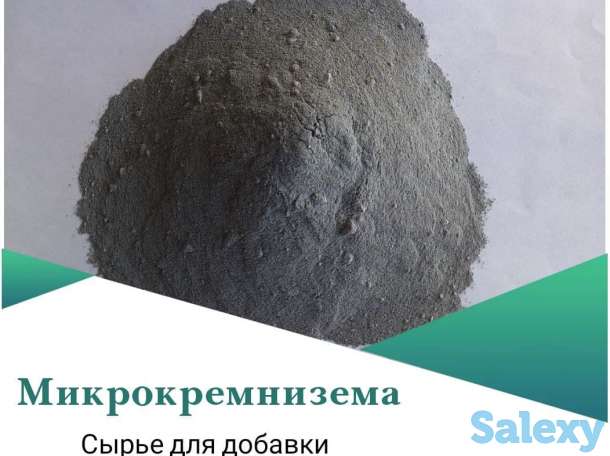 Техническая пыль. Сырье для добавки в цемент в ассортименте., фотография 3