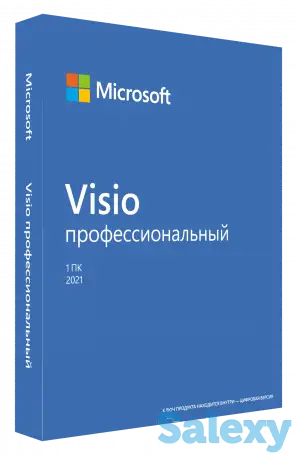 Visio профессиональный 2021, фотография 1