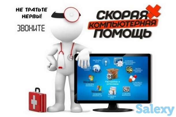 Настройка компьютеров, переустановка ,установка любого ПО Антивирусы, фотография 9