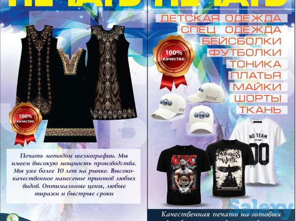 Печать на футболках кепках  изготовление флагов, фотография 4