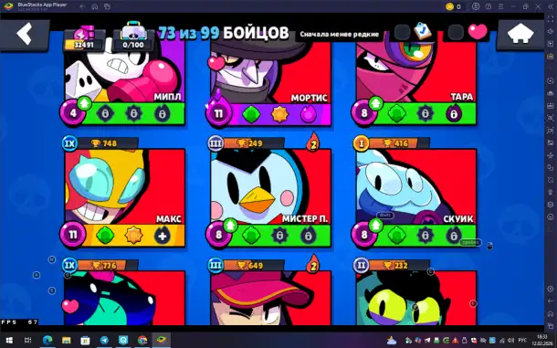 Бравл старс продаётся аккаунт за 500.000 73 бойцов 32439 кубов 58 гемов, фотография 4