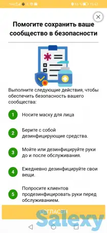 Продам мульти сервисное приложение «все в одном» 2021 года, фотография 5
