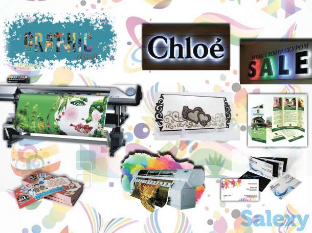 ¤ Флаера ¤ Буклеты ¤ Хенгеры ¤ Лифлеты ¤ Каталоги ¤ Баннери ¤ Оракали ¤ Объемные буквы ¤ Плакаты ¤ Визитки ¤ Этикетки ¤, фотография 3