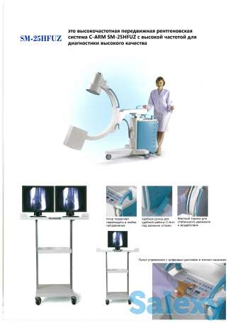 SM-25HFUZ - Мобильная рентгенохирургическая система типа C-дуга, фотография 3