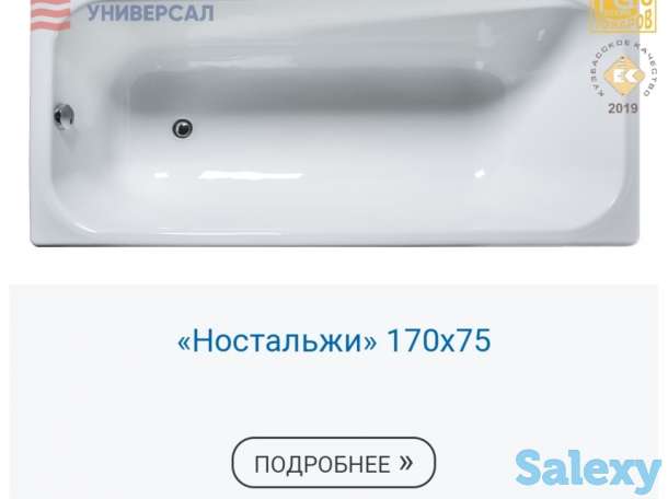 Ванна чугунная Россия, фотография 3