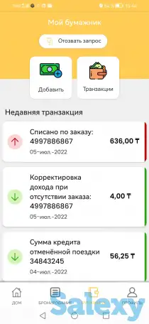 Продам мульти сервисное приложение «все в одном» 2021 года, фотография 9