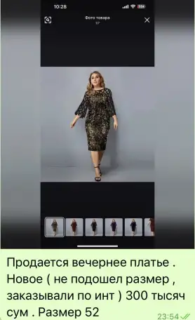 Срочно, фотография 2