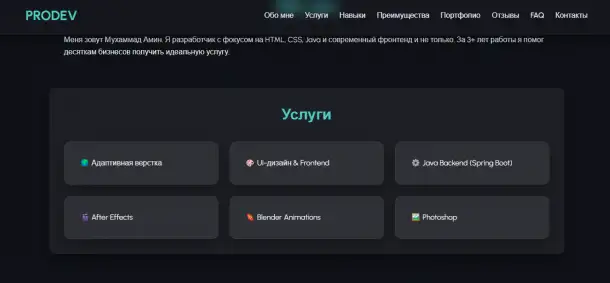Сделаю сайт в любой сложности за быстрый срок, фотография 7