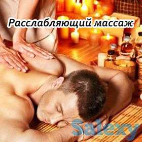 Массаж в Ташкенте. Услуги массажа в Ташкенте., фотография 1