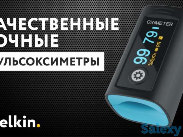 Пульсоксиметр, фотография 1