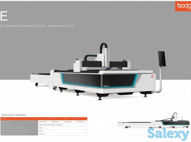 Лазерная металлообработка от одного из ведущих мировых производителей. BODOR, фотография 1