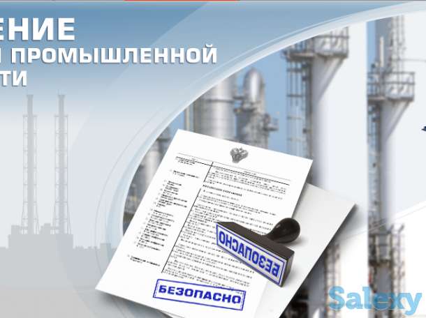 Экспертиза промышленной безопасности (ЭПБ) в Узбекистане, фотография 1