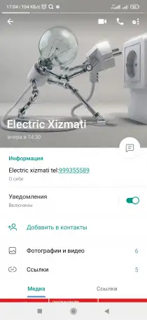 Electric xizmati, фотография 1
