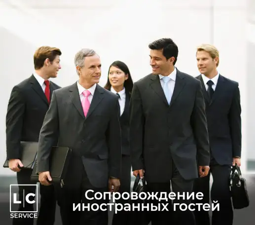 Сопровождение иностранных гостей, фотография 1
