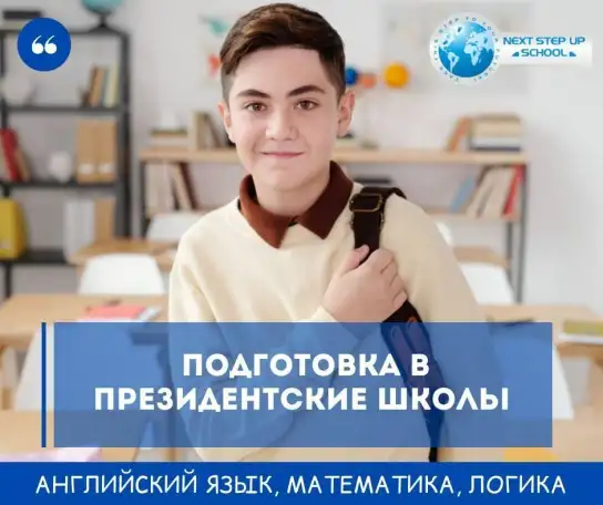 Учебный центр Next step up school, фотография 8
