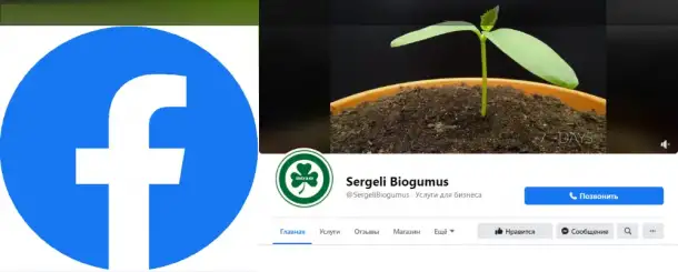 Б И О Г У М У С - Цена договорная!, фотография 2